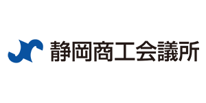 静岡商工会議所