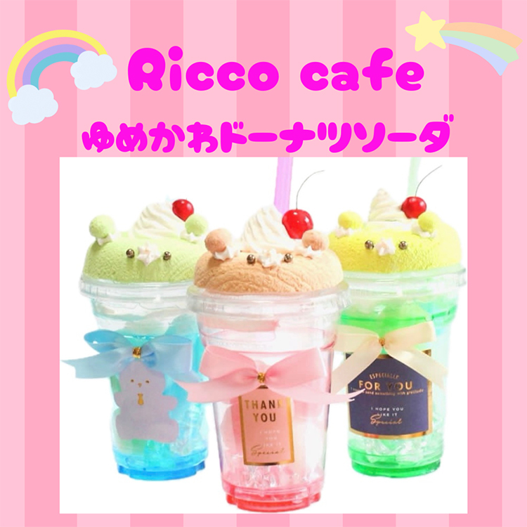 Ricco