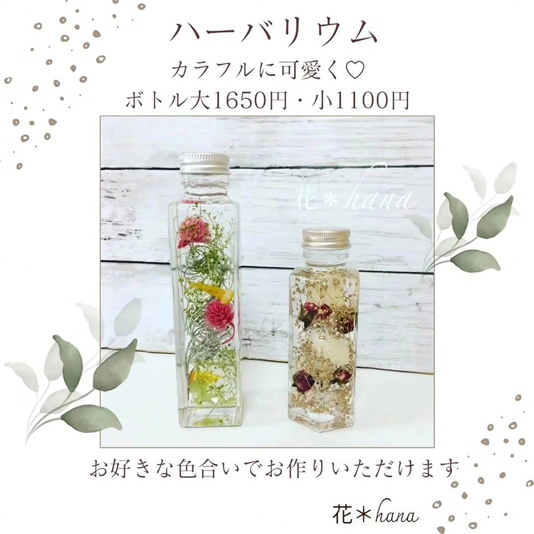 花＊hana & まるto花畑