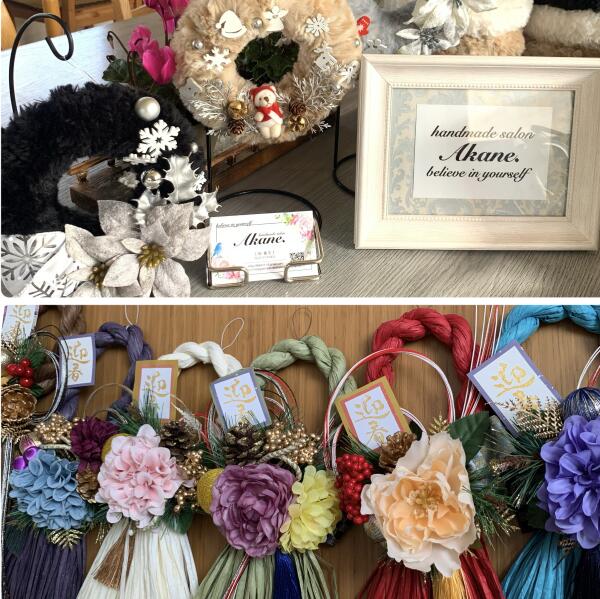 handmade salon Akane.