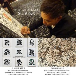 楽書きDESIGNER聰助