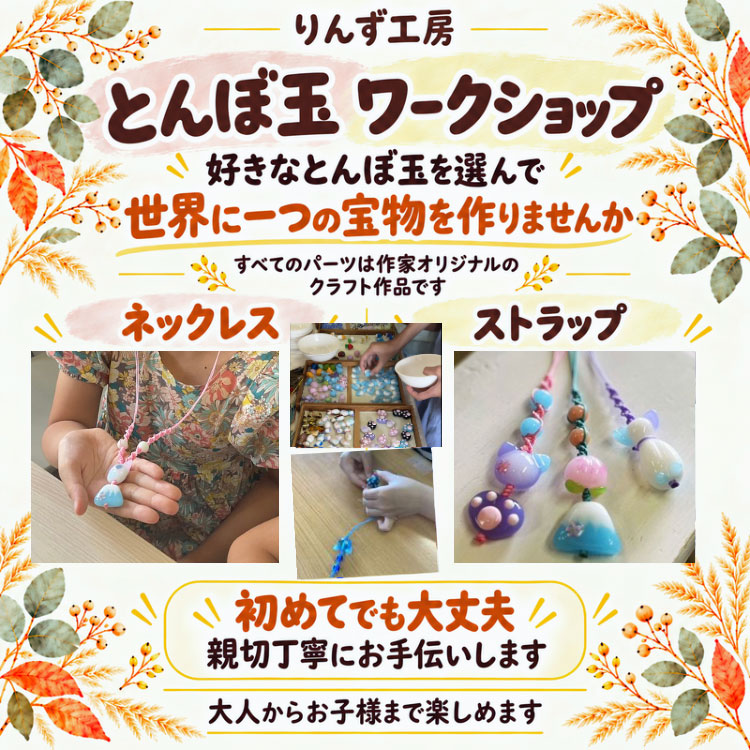 りんず工房