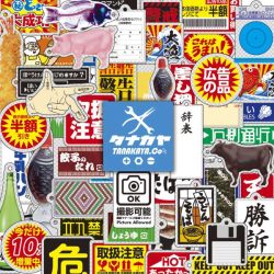 タナカヤ