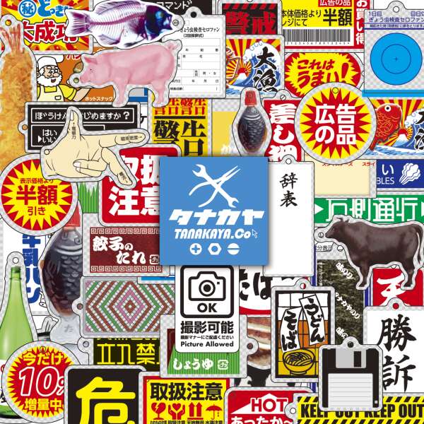 タナカヤ