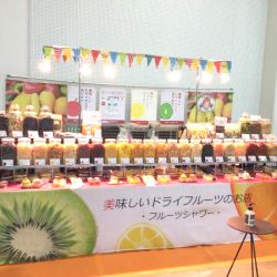 美味しいドライフルーツのお店 フルーツシャワー