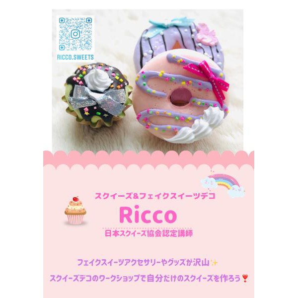 Ricco