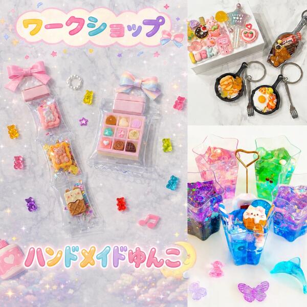ハンドメイドゆんこ