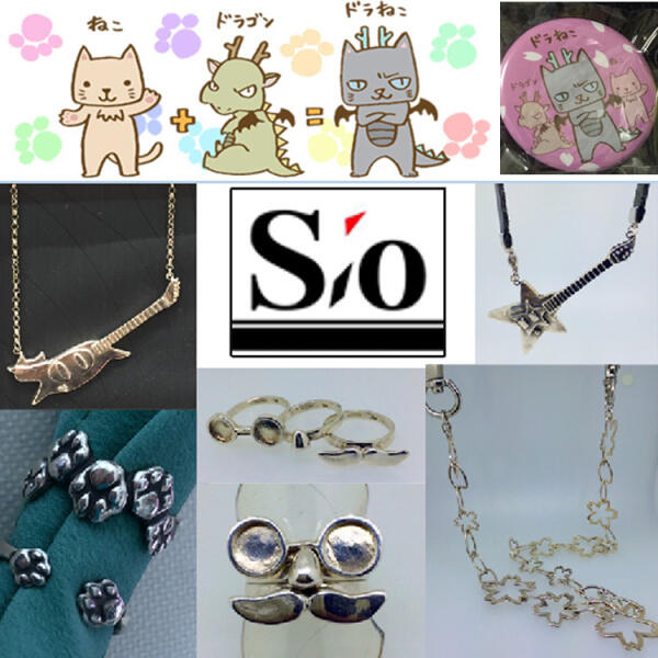 SILVER　Sio