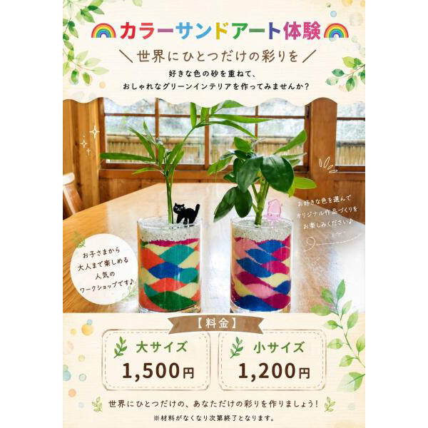 まるto花畑