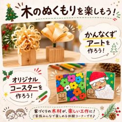 リノベーションものがたり池田建設（株）
