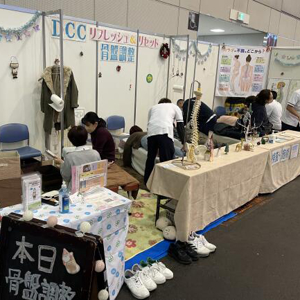 DCC 骨盤ラボ