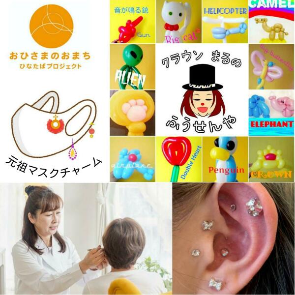 おひさまのおまち