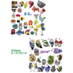 まるjamaビーズブローチ