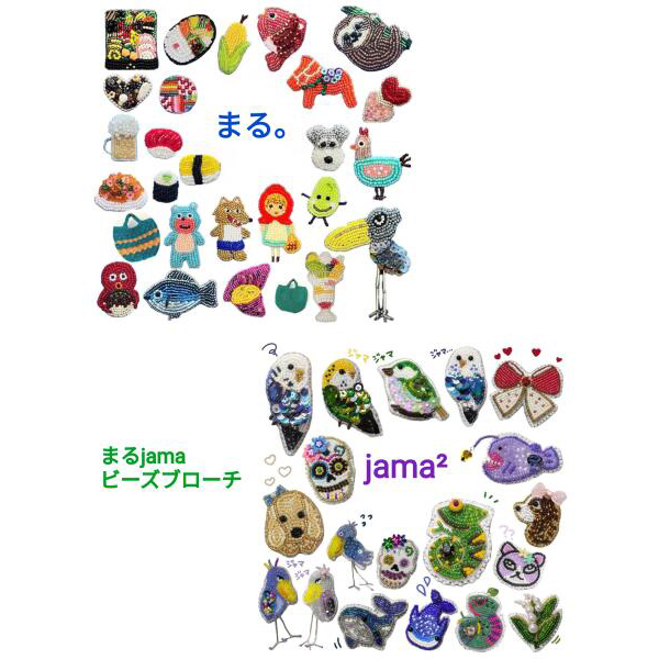 まるjamaビーズブローチ