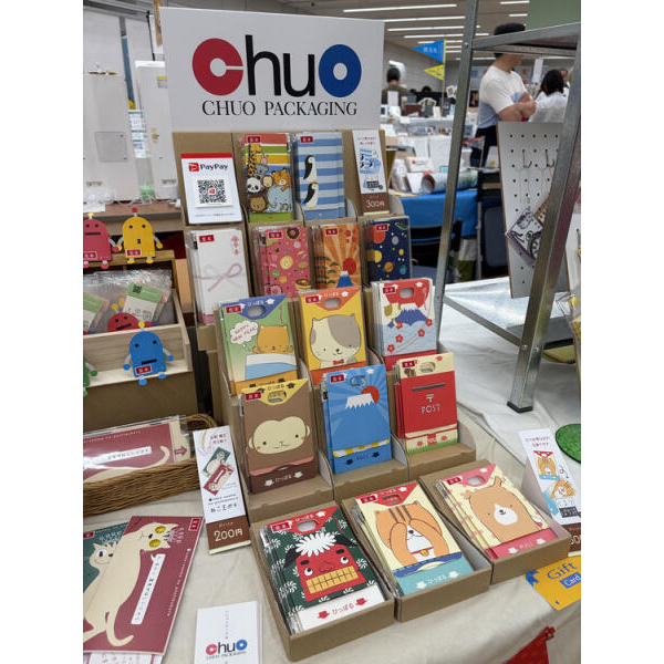 株式会社中央パッケージング