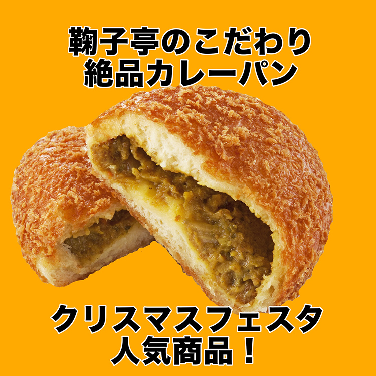 お料理 鞠子亭