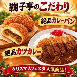 お料理 鞠子亭