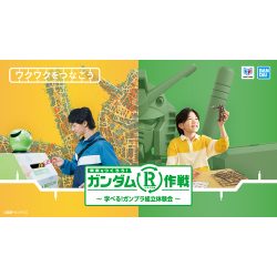 株式会社 BANDAI SPIRITS