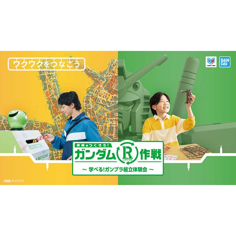 株式会社 BANDAI SPIRITS