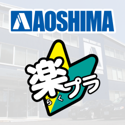 株式会社 青島文化教材社